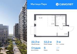 Студия квартира, вторичка, 22м2, 17/17 этаж
