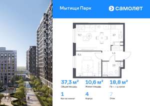 1-к квартира, вторичка, 37м2, 7/17 этаж