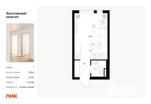 Студия квартира, вторичка, 21м2, 2/25 этаж