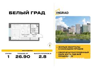 Студия квартира, строящийся дом, 27м2, 7/23 этаж