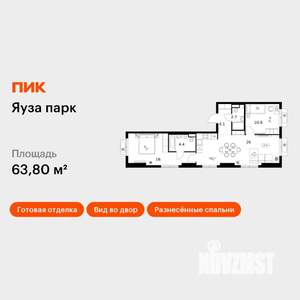 2-к квартира, вторичка, 64м2, 13/15 этаж