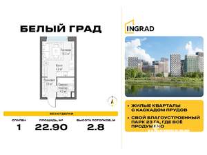 Студия квартира, строящийся дом, 23м2, 11/20 этаж