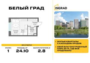 Студия квартира, строящийся дом, 24м2, 15/23 этаж