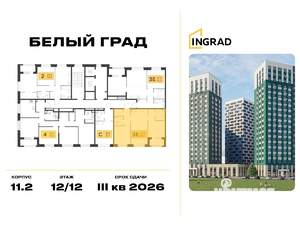 2-к квартира, строящийся дом, 60м2, 12/12 этаж