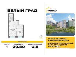 1-к квартира, строящийся дом, 40м2, 16/23 этаж