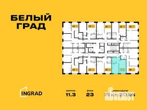1-к квартира, строящийся дом, 38м2, 23/23 этаж