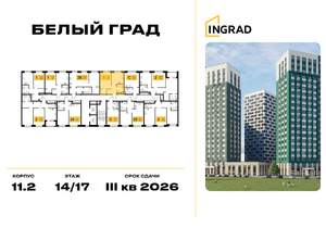 1-к квартира, строящийся дом, 35м2, 14/23 этаж