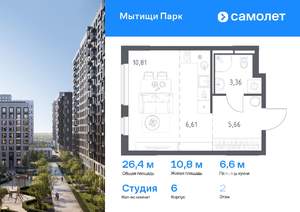 Студия квартира, вторичка, 26м2, 2/15 этаж