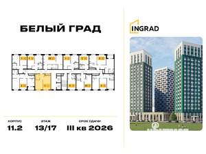 1-к квартира, строящийся дом, 38м2, 13/17 этаж