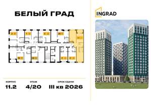 2-к квартира, строящийся дом, 57м2, 12/23 этаж