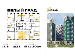 1-к квартира, строящийся дом, 42м2, 17/23 этаж