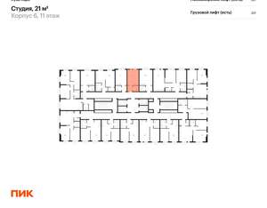 Студия квартира, вторичка, 21м2, 8/24 этаж