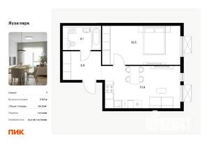 1-к квартира, вторичка, 44м2, 11/24 этаж