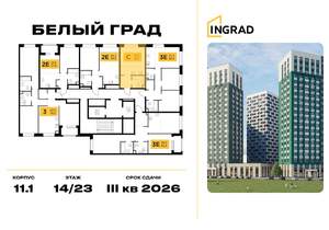 Студия квартира, строящийся дом, 26м2, 22/23 этаж