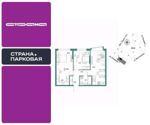 2-к квартира, вторичка, 63м2, 10/25 этаж